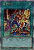【キズ有り特価 A】融合強兵(クォーターセンチュリーシークレット)【DUNE-JP061QSE】