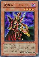 【キズ有り特価 A】魔導戦士 ブレイカー【EE1-JP126UR】