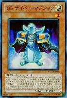 【キズ有り特価 A】TG サイバー・マジシャン【EXVC-JP016SR】