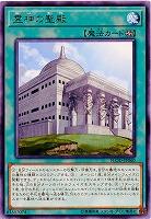 霊神の聖殿 【FLOD-JP060R】