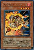 【キズ有り特価 B】剣闘獣ラクエル 【GLAS-JP021R】