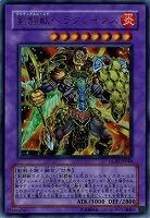 【キズ有り特価 A】剣闘獣ヘラクレイノス【GLAS-JP044UR】