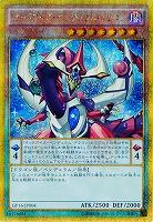 オッドアイズ・ペンデュラム・ドラゴン(GSE) 【GP16-JP004GSE】