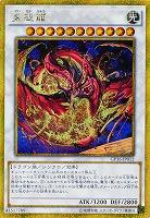 星態龍(GSE) 【GP16-JP012GSE】