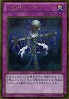 【キズ有り特価 A】くず鉄のかかし【GS05-JP019GSE】