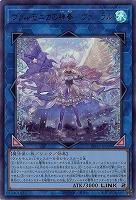 ヴァルモニカの神奏-ヴァーラル【INFO-JP049UR】