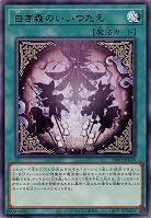白き森のいいつたえ【INFO-JP058R】