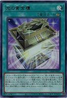 【キズ有り特価 A】光の黄金櫃【LEDE-JP051UR】
