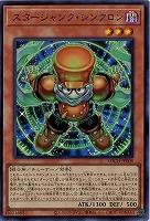 スタージャンク・シンクロン【LOCH-JP008UR】