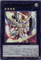 No.39 光の使者 希望皇ホープ【LOCH-JP010UR】