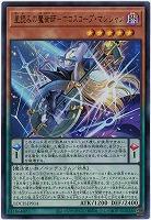 星読みの魔術師-ホロスコープ・マジシャン【LOCH-JP014UR】