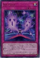 Sin Force【LOCH-JP022UR】