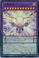 大精霊機巧軍-ペンデュラム・ルーラー【LOCH-JP025UR】