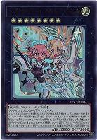 エクソシスターズ・マニフィカ 【LOCH-JP034UR】