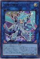 双穹の騎士アストラム 【LOCH-JP035UR】