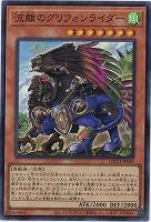 流離のグリフォンライダー 【LOCH-JP040SR】