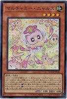 マルチャミー・ニャルス 【LOCH-JP048SR】