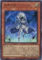 未来の柱-キアノス 【LOCH-JP051SR】