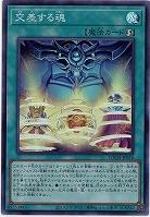 交差する魂 【LOCH-JP076SR】