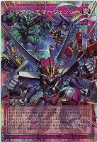 シンクロ・エマージェンシー(FAPSE)【LOCH-JP009FAPSE】