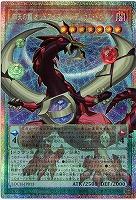 四天の龍 オッドアイズ・ペンデュラム・ドラゴン(FAPSE)【LOCH-JP013FAPSE】