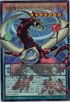 四天の龍 オッドアイズ・ペンデュラム・ドラゴン(FAUR)【LOCH-JP013FAUR】