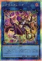 I:Pマスカレーナ(PSE)【LOCH-JP027PSE】