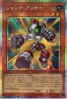 ジャンク・アンカー(PSE) 【LOCH-JP050PSE】