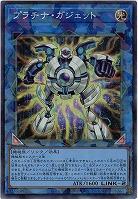 プラチナ・ガジェット(CR) 【LOCH-JP064CR】