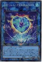 Gゴーレム・クリスタルハート(CR) 【LOCH-JP065CR】