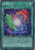 多層融合(CR) 【LOCH-JP074CR】