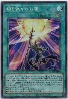 切り裂かれし闇(CR) 【LOCH-JP078CR】