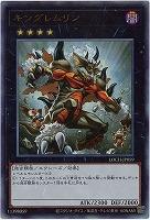 キングレムリン(AR) 【LOCH-JP059AR】