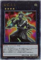 御影志士(AR) 【LOCH-JP060AR】