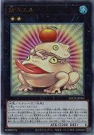 餅カエル(AR) 【LOCH-JP061AR】