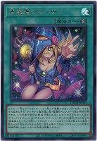 黒魔導のカーテン(SE)【LOCH-JP003SE】