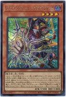 ガガガマジシャン-ガガガマジック(SE)【LOCH-JP011SE】