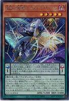 星読みの魔術師-ホロスコープ・マジシャン(SE)【LOCH-JP014SE】