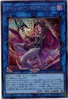 サイバース・コントラクト・ウィッチ(SE)【LOCH-JP018SE】