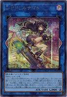 S:Pリトルナイト(SE)【LOCH-JP028SE】