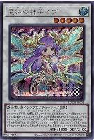 星杯の神子イヴ(SE)【LOCH-JP032SE】