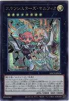 エクソシスターズ・マニフィカ(SE) 【LOCH-JP034SE】