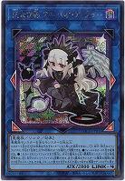 光なき影 ア=バオ・ア・クゥー(SE) 【LOCH-JP036SE】