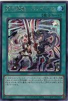 閃刀起動-エンゲージ(SE) 【LOCH-JP037SE】