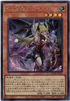 紅涙の魔ラクリモーサ(SE) 【LOCH-JP045SE】