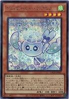 マルチャミー・フワロス(SE) 【LOCH-JP047SE】