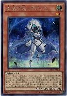 未来の柱-キアノス(SE) 【LOCH-JP051SE】