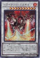 トライデント・ドラギオン(SE) 【LOCH-JP054SE】