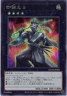 御影志士(SE) 【LOCH-JP060SE】