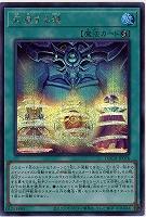 交差する魂(SE) 【LOCH-JP076SE】